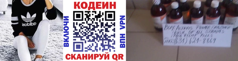 Кодеиновый сироп Lean напиток Lean (лин)  Купить  Мариинск 