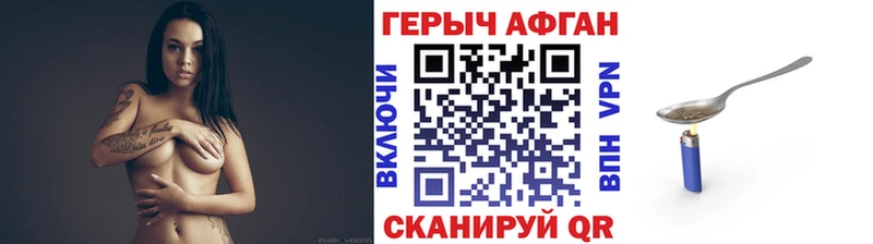 Героин герыч  Купить  Мариинск 