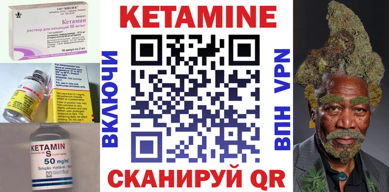 Купить где  Мариинск  Кетамин VHQ 