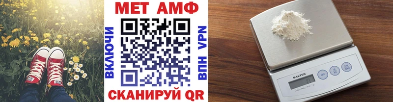 МЕТАМФЕТАМИН кристалл  Купить закладки  Мариинск 